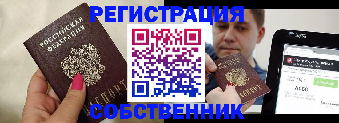 регистрация для дет. сада в Закаменске