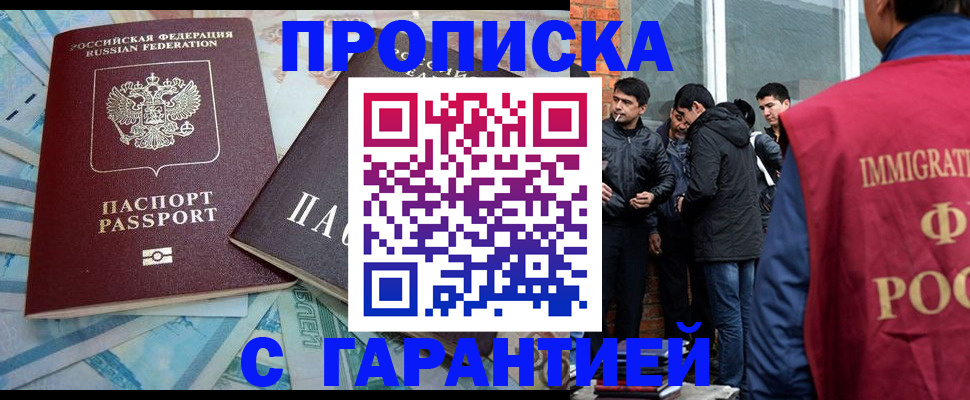 регистрация для дет. сада в Закаменске