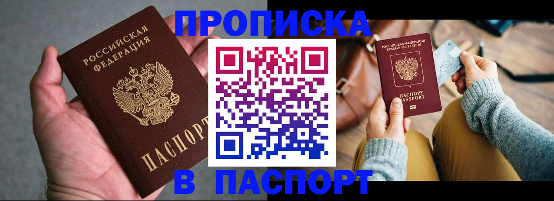 миграционный учет в Закаменске