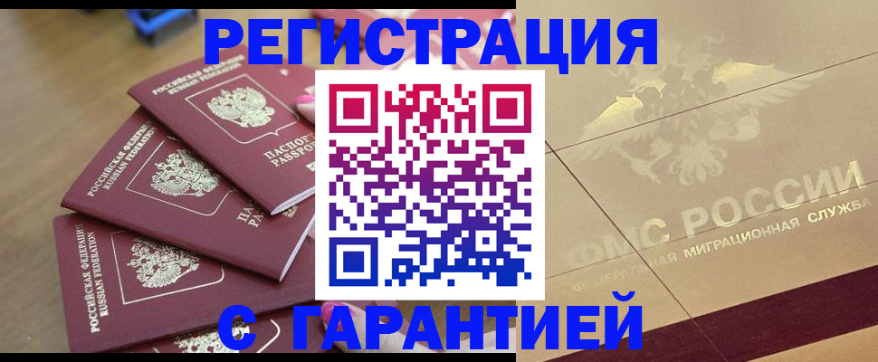 пропишу в квартире в Закаменске