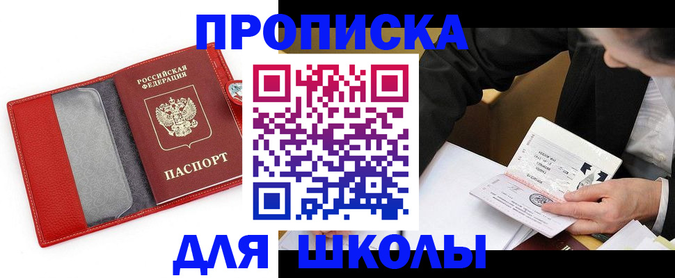 временная регистрация 2025 в Закаменске