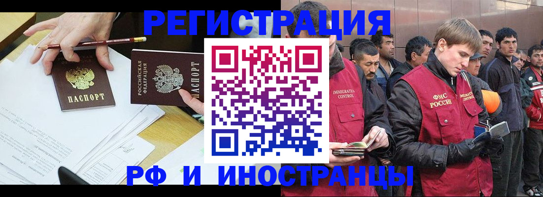 прописка регистрация в Закаменске