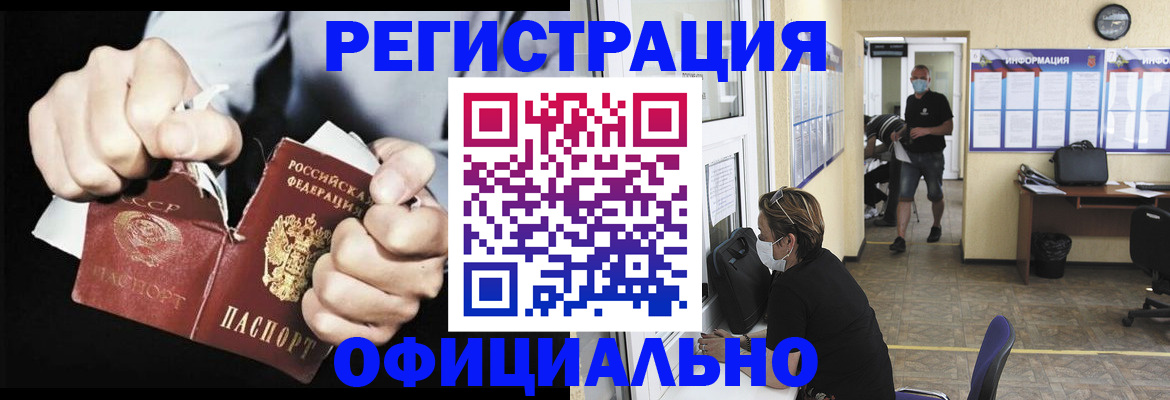 временная регистрация надежно в Закаменске